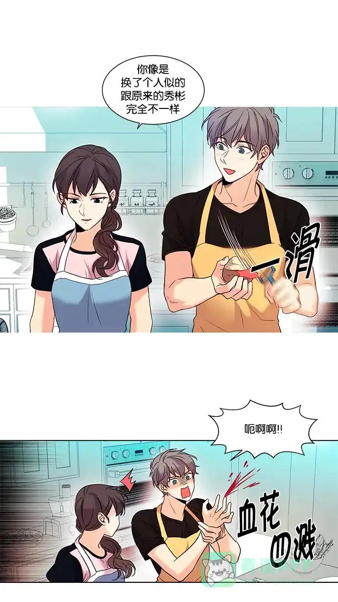 《我的灵异女友》第76话 第9页