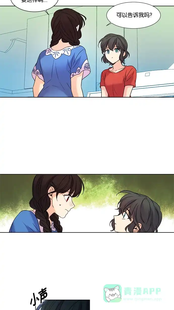 《我的灵异女友》第76话 第23页