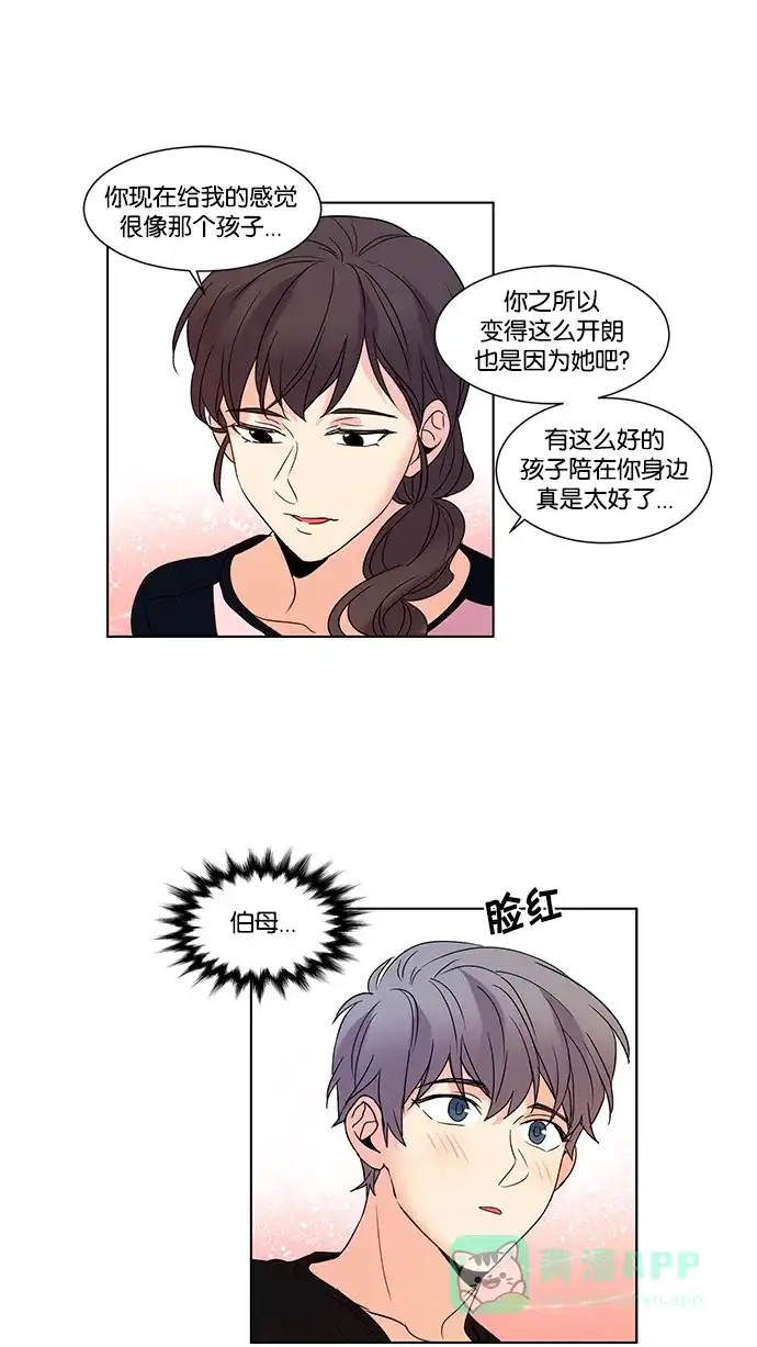 《我的灵异女友》第76话 第14页