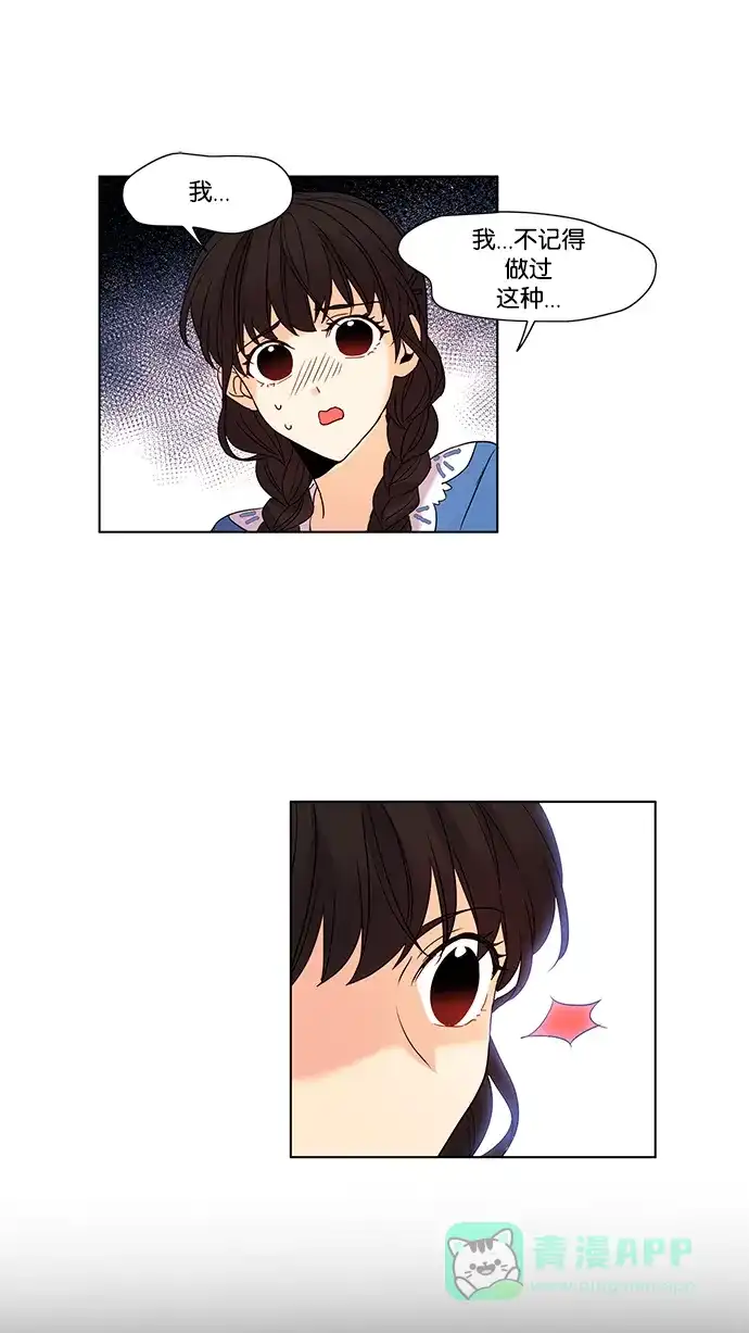 《我的灵异女友》第76话 第32页