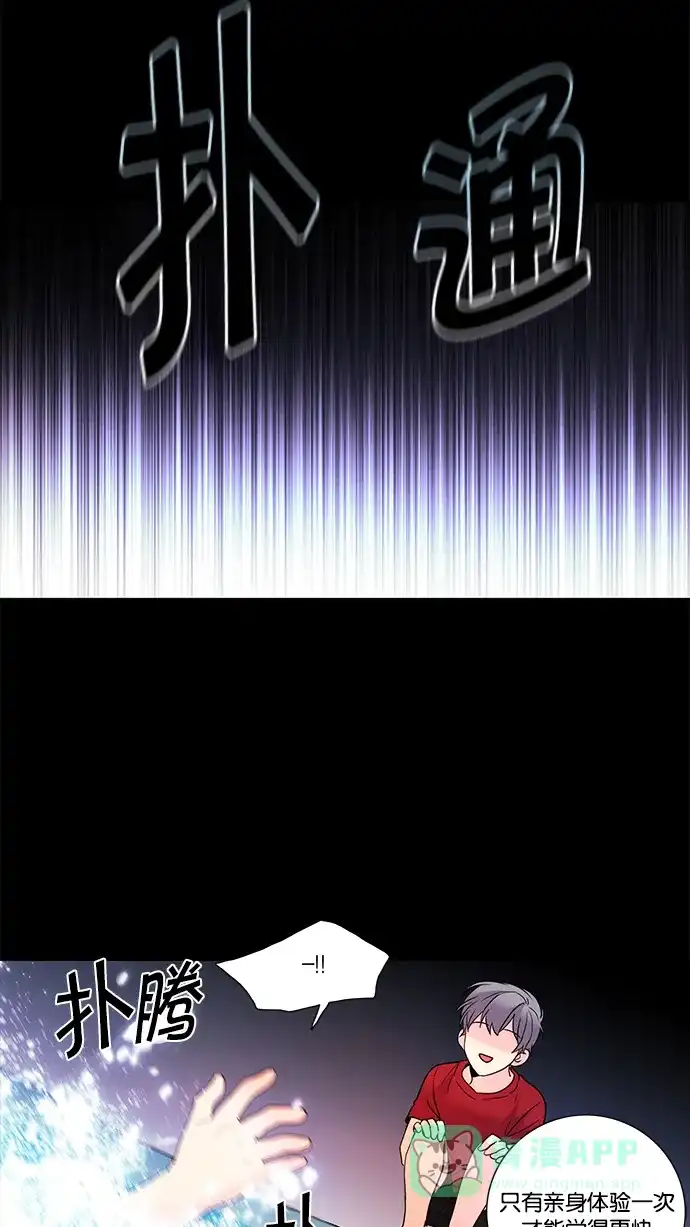 《我的灵异女友》第76话 第29页