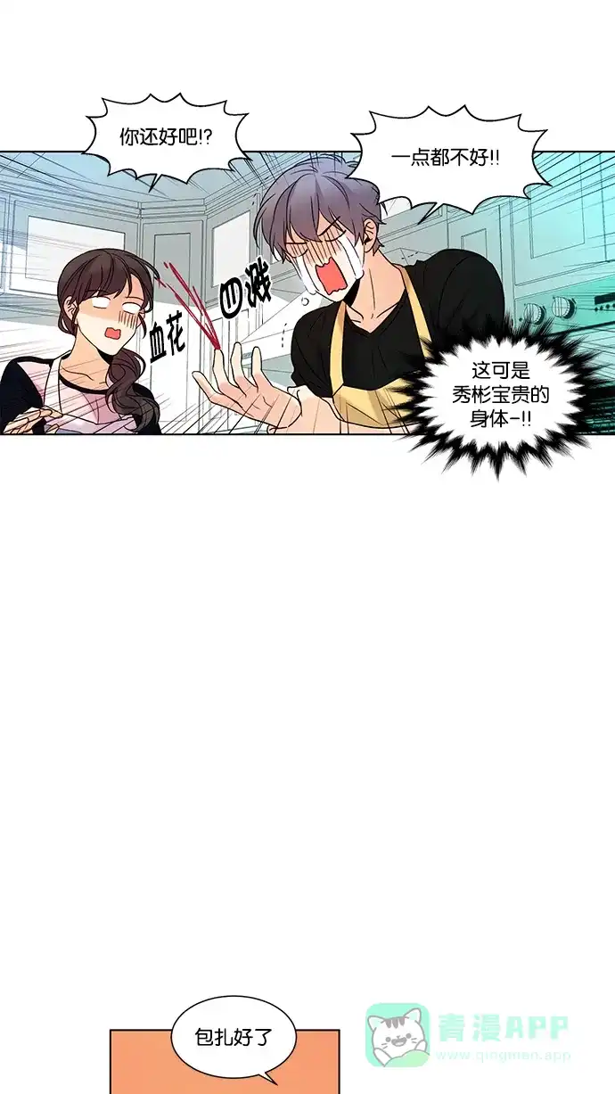 《我的灵异女友》第76话 第10页