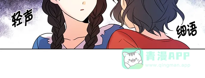 《我的灵异女友》第76话 第31页