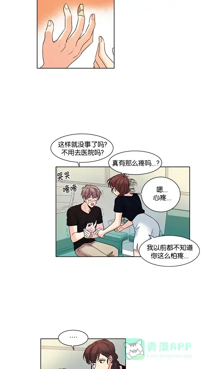 《我的灵异女友》第76话 第11页