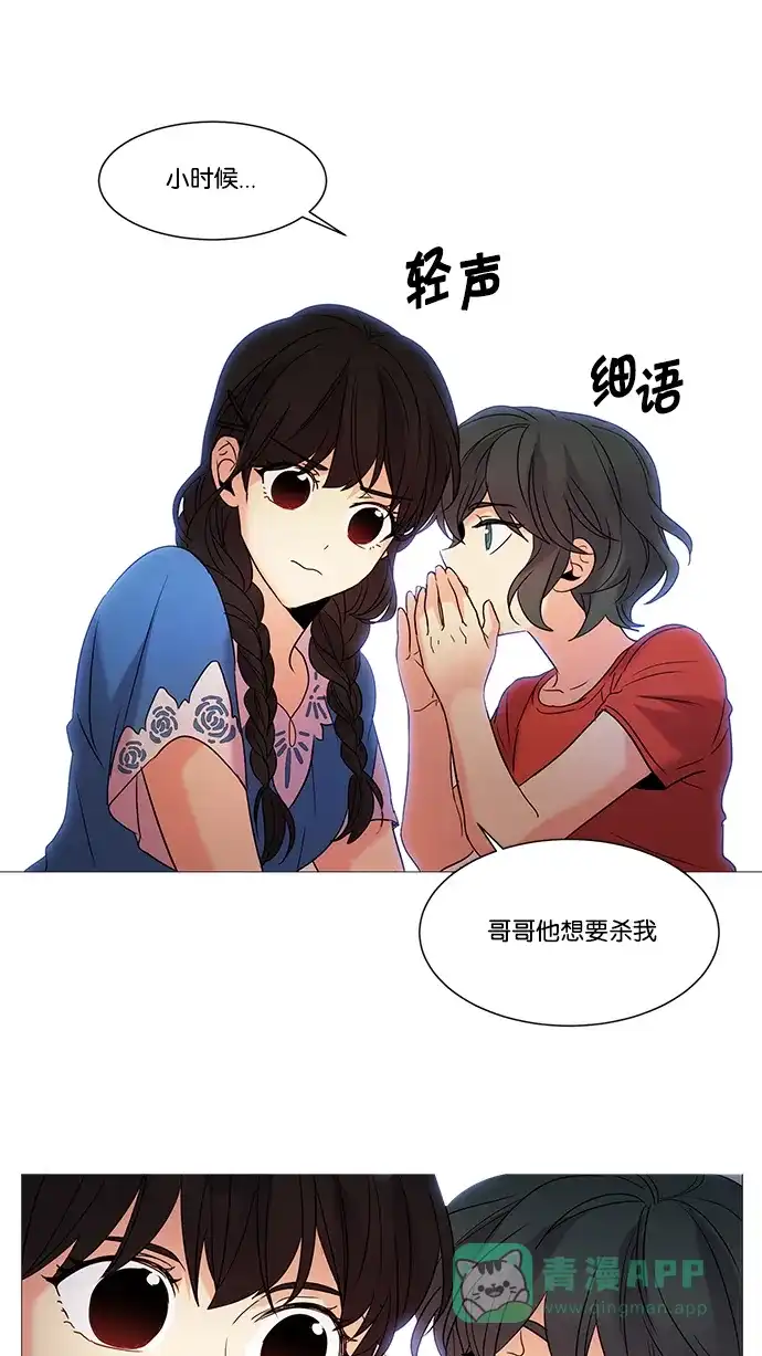 《我的灵异女友》第76话 第26页