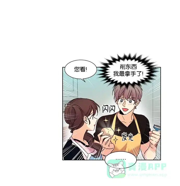 《我的灵异女友》第76话 第7页