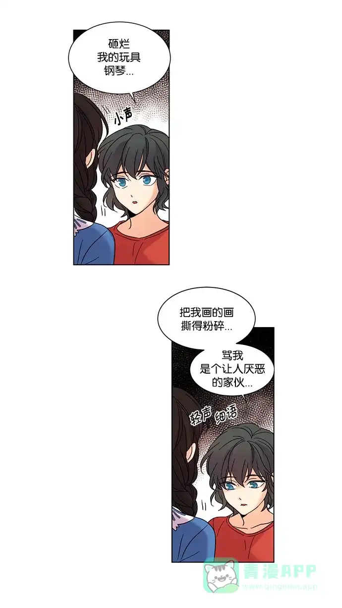 《我的灵异女友》第77话 第10页