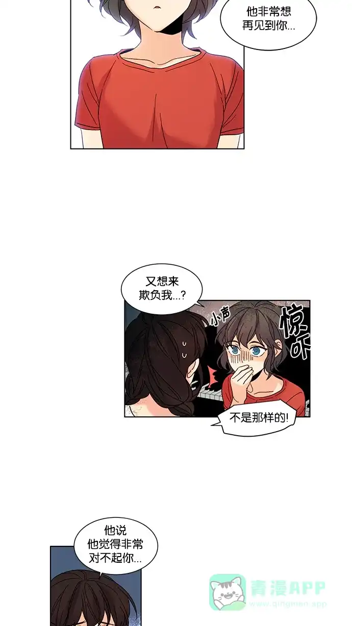 《我的灵异女友》第77话 第14页