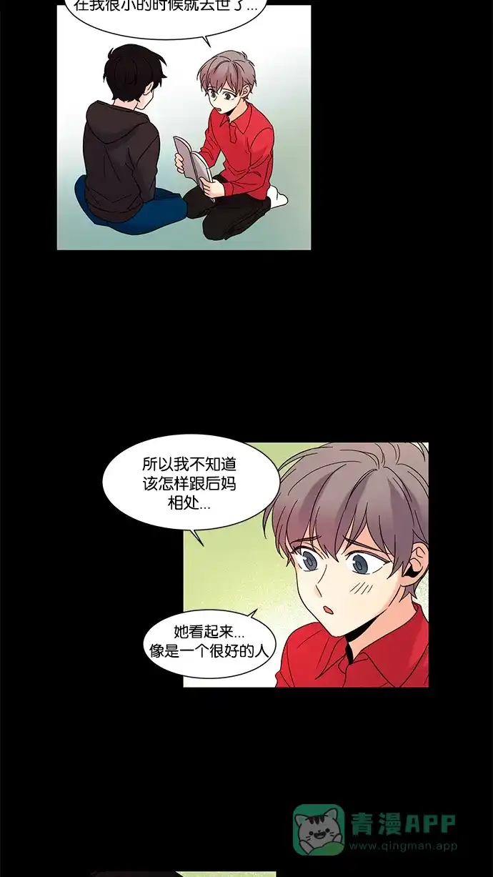《我的灵异女友》第77话 第3页