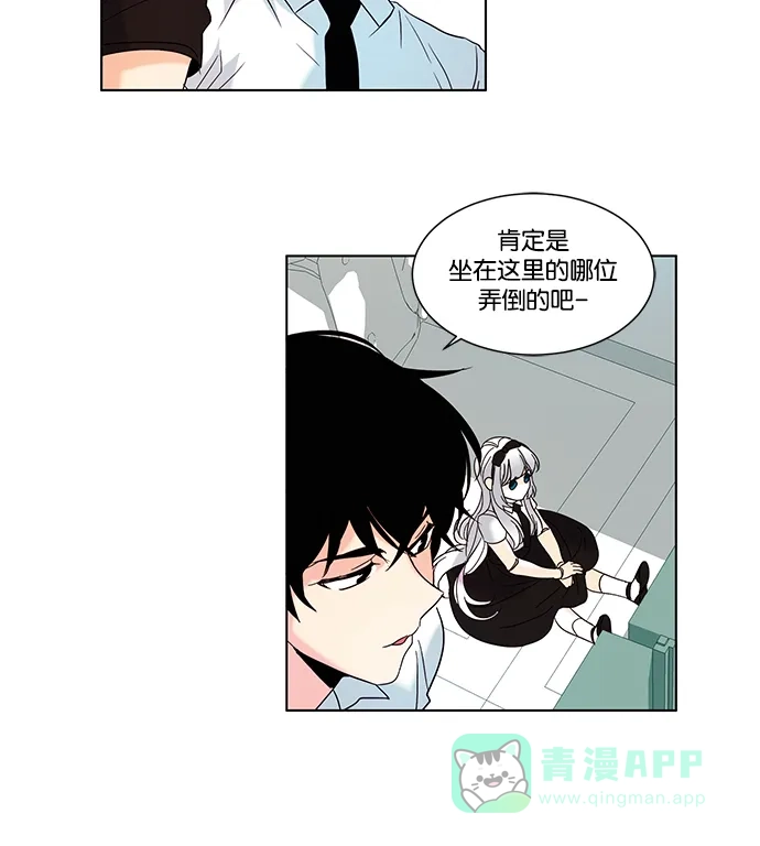 《我的灵异女友》第77话 第33页