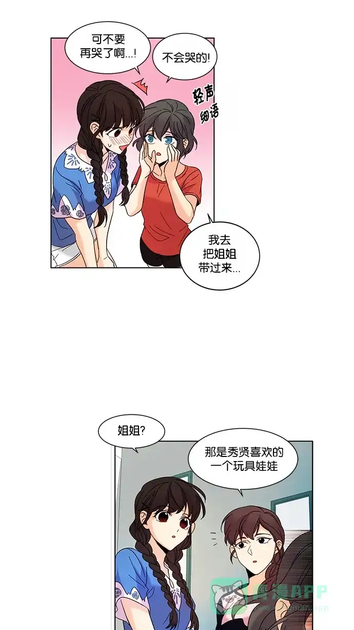 《我的灵异女友》第77话 第20页