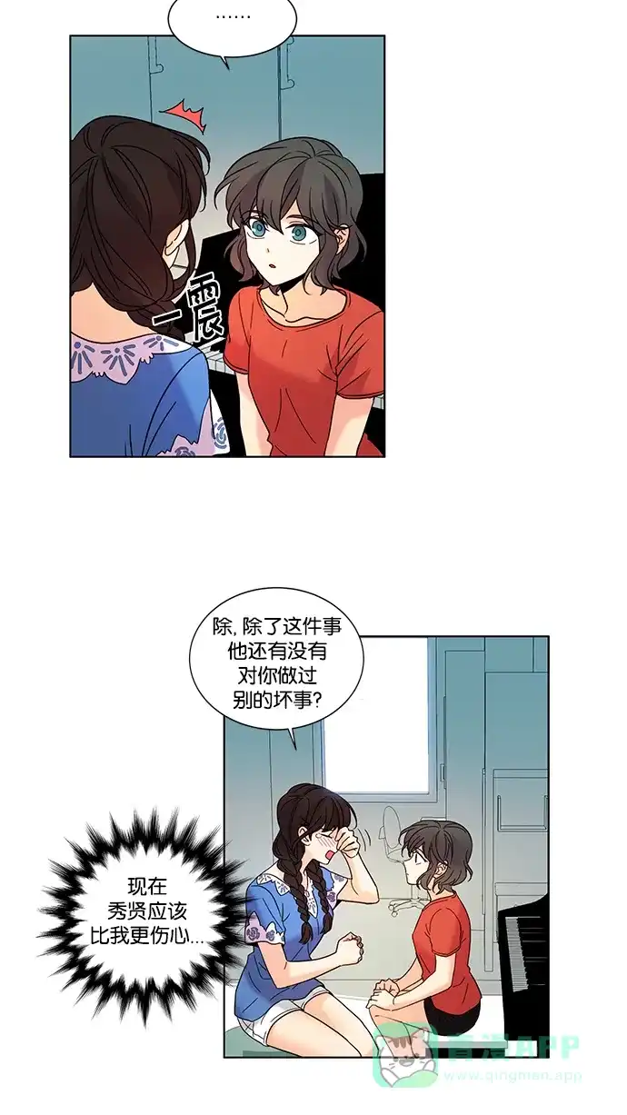 《我的灵异女友》第77话 第8页
