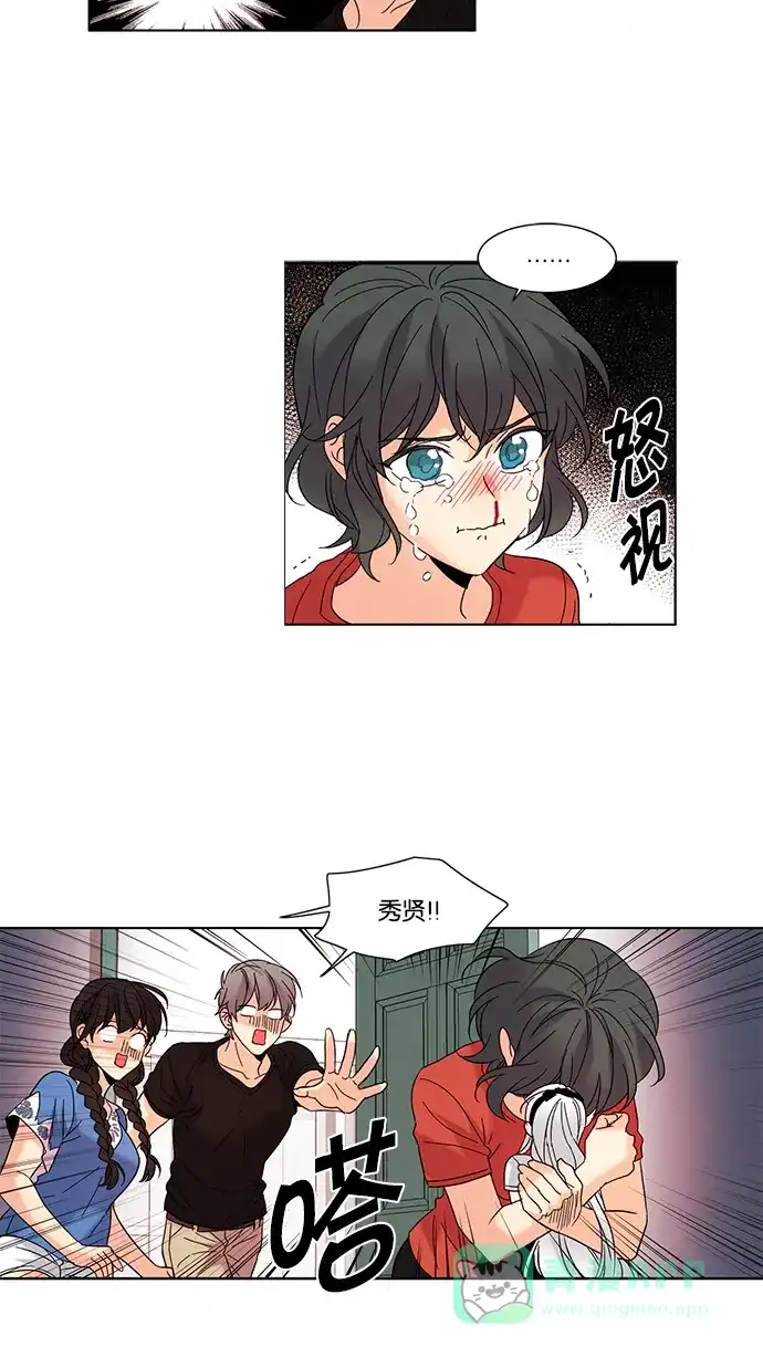 《我的灵异女友》第77话 第41页