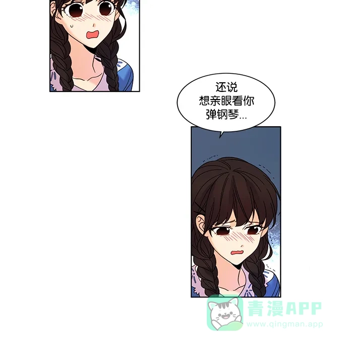 《我的灵异女友》第77话 第15页