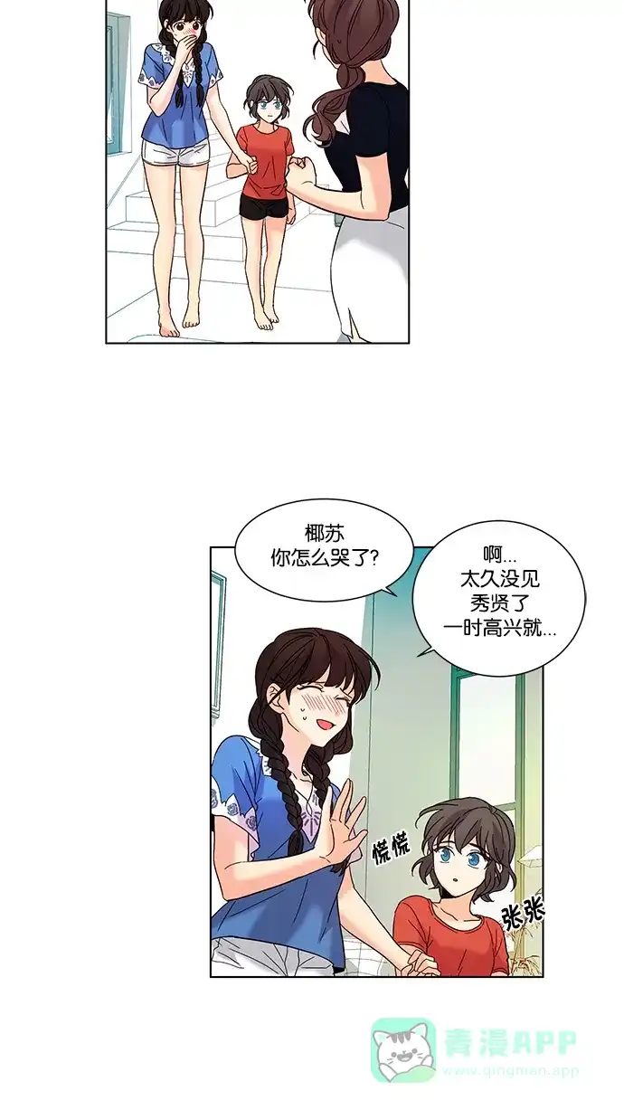 《我的灵异女友》第77话 第18页