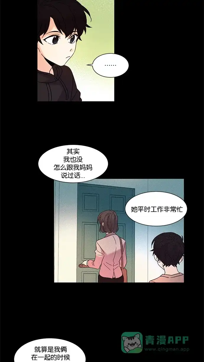 《我的灵异女友》第77话 第4页