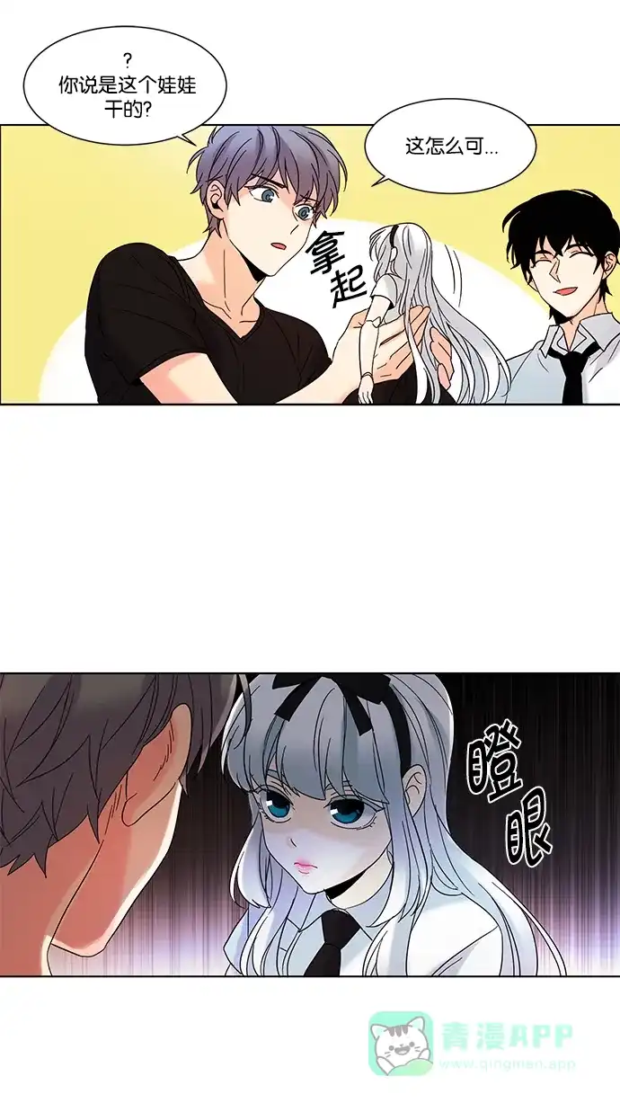 《我的灵异女友》第77话 第34页