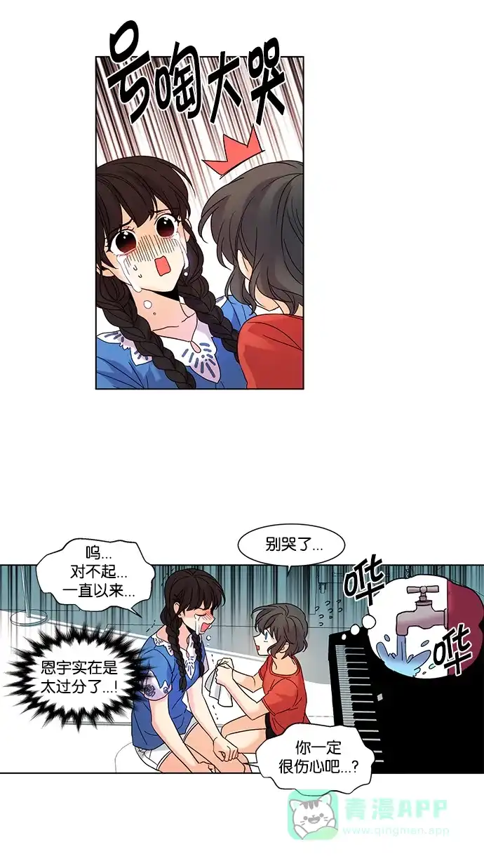 《我的灵异女友》第77话 第11页