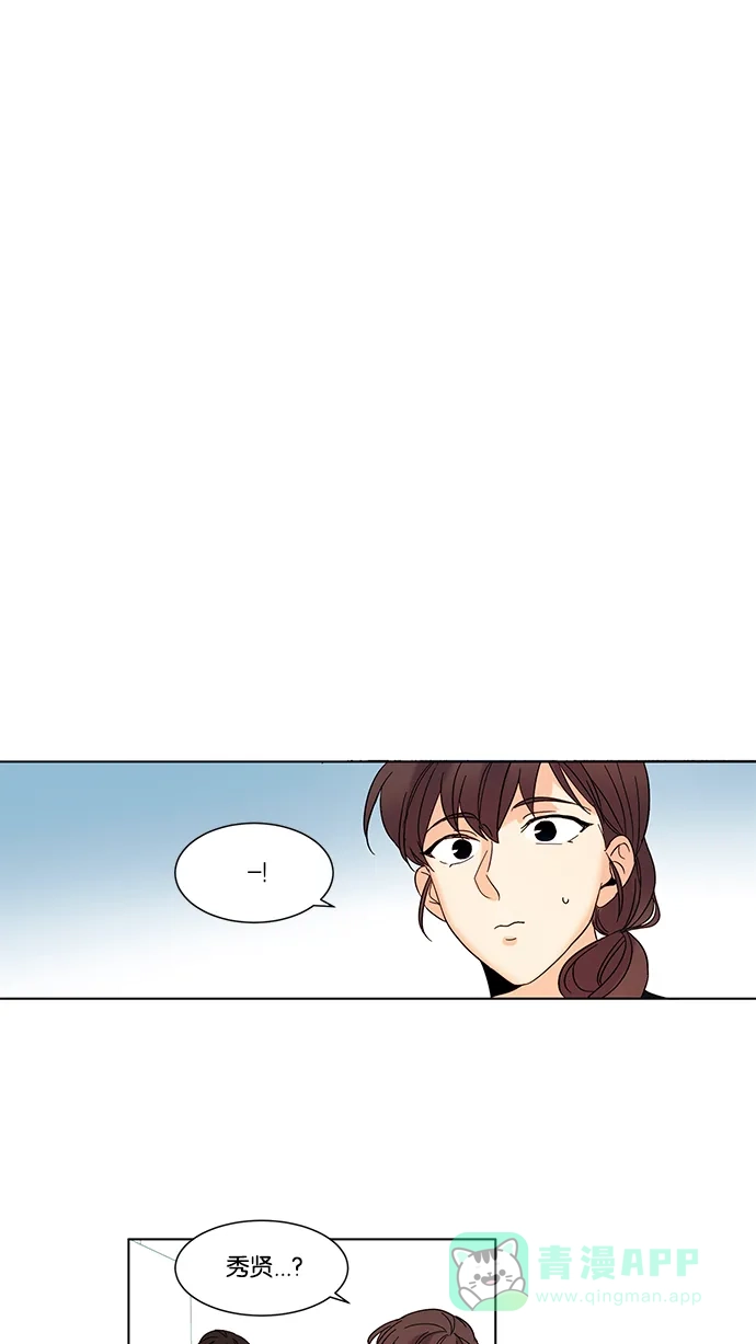 《我的灵异女友》第77话 第17页