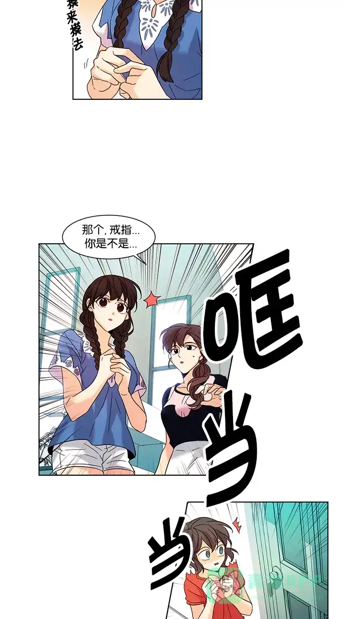 《我的灵异女友》第77话 第23页