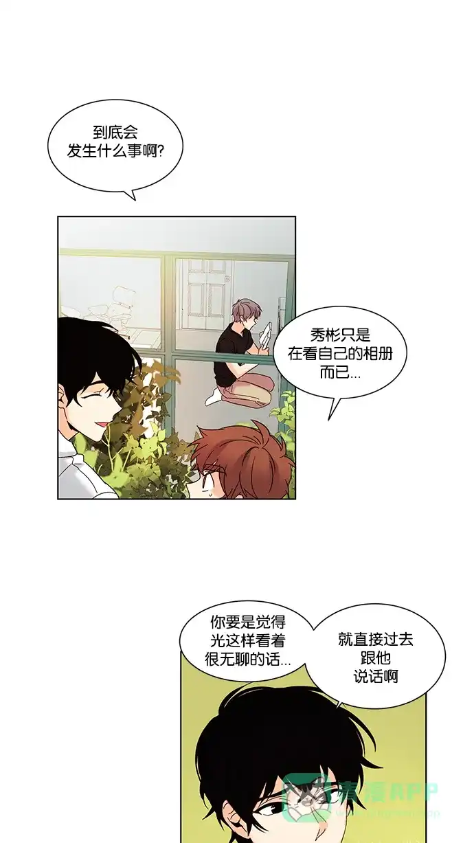 《我的灵异女友》第77话 第25页
