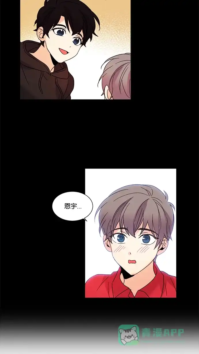 《我的灵异女友》第77话 第6页
