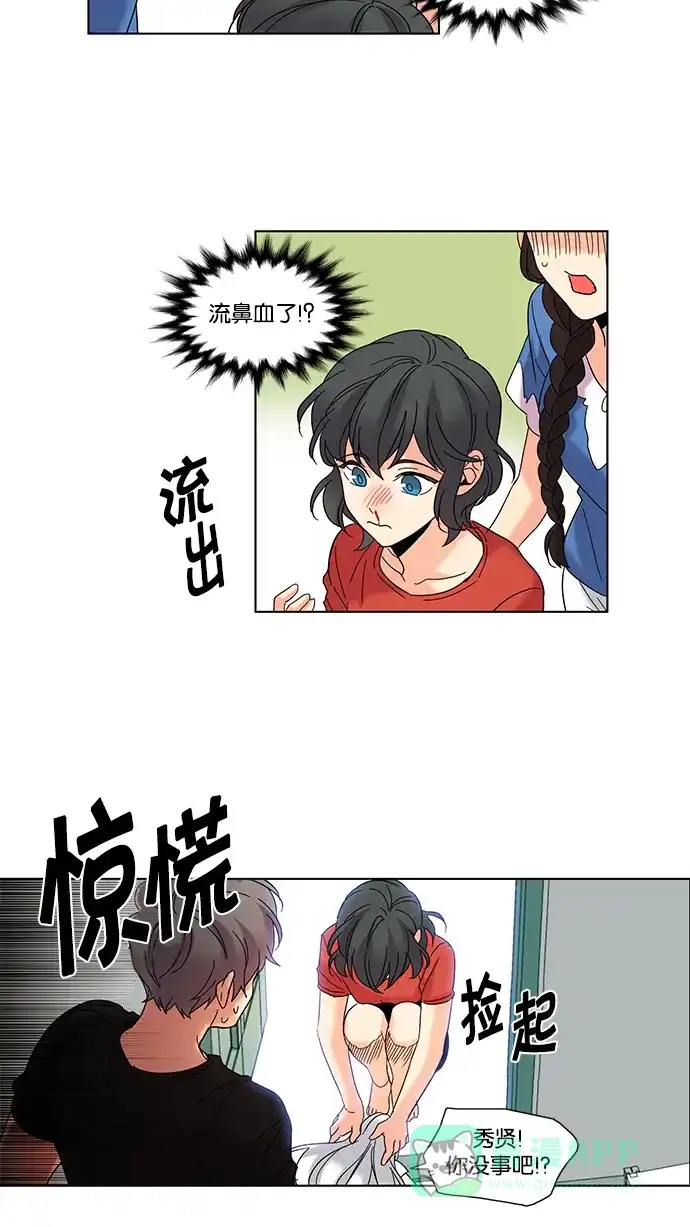 《我的灵异女友》第77话 第37页