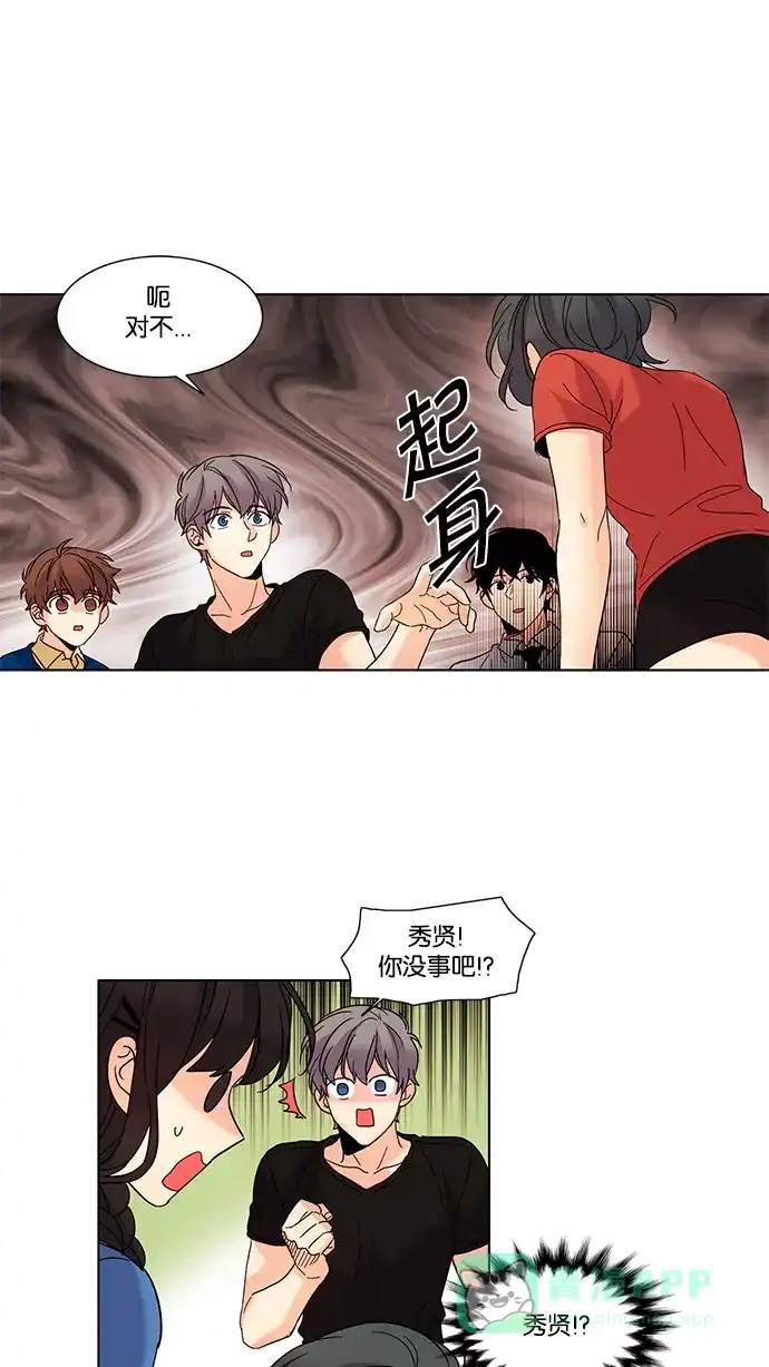 《我的灵异女友》第77话 第36页