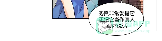 《我的灵异女友》第77话 第21页