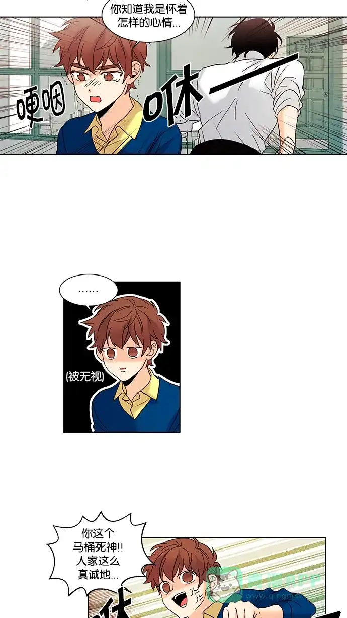 《我的灵异女友》第77话 第29页