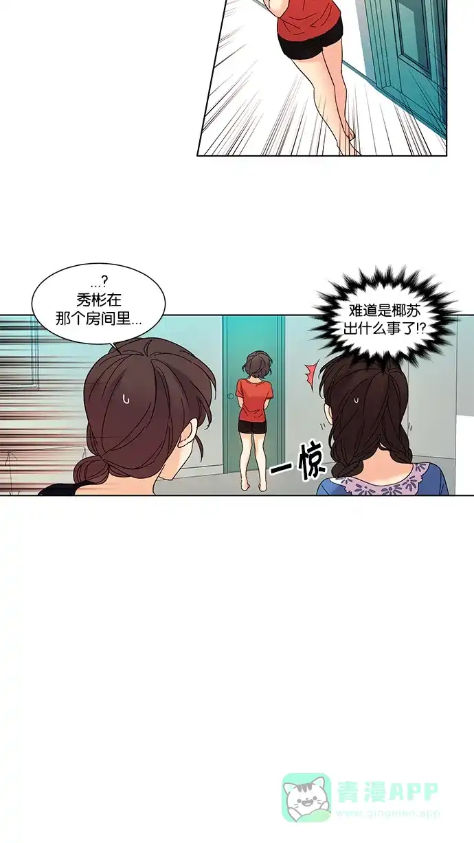 《我的灵异女友》第77话 第24页