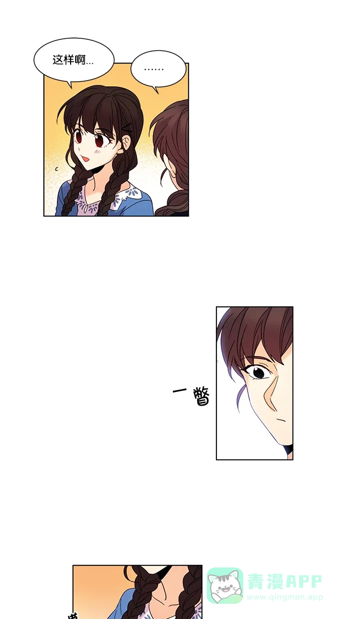 《我的灵异女友》第77话 第22页