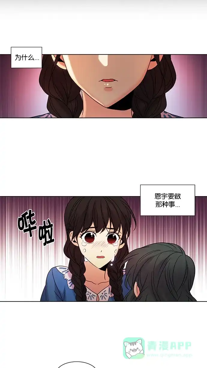 《我的灵异女友》第77话 第7页
