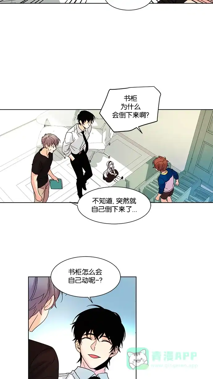 《我的灵异女友》第77话 第32页
