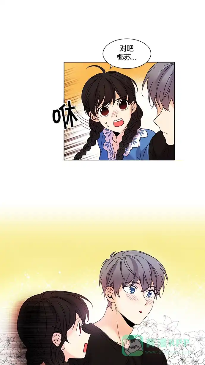 《我的灵异女友》第78话 第10页