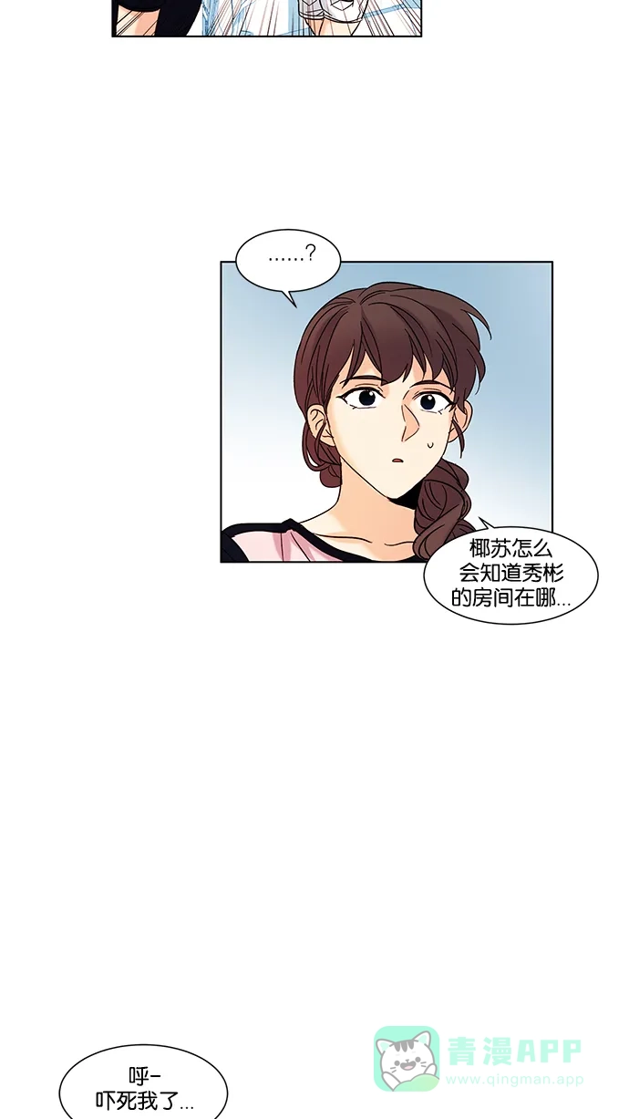 《我的灵异女友》第78话 第29页