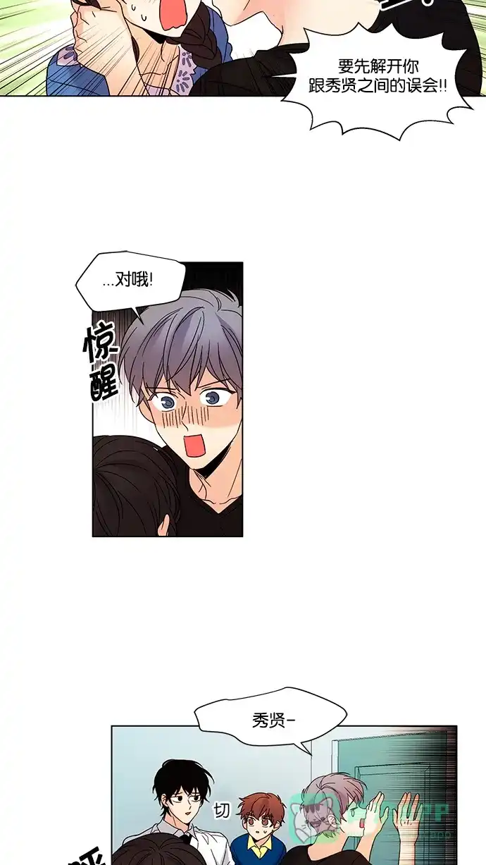 《我的灵异女友》第78话 第15页
