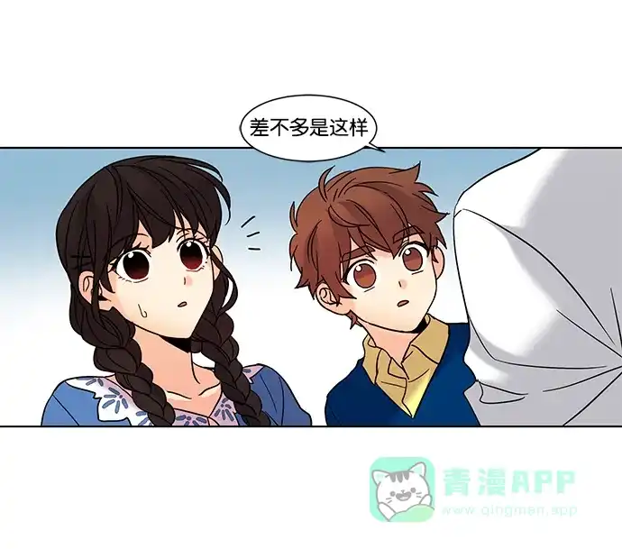 《我的灵异女友》第78话 第19页
