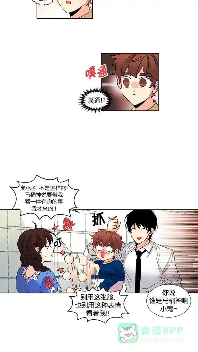 《我的灵异女友》第78话 第5页