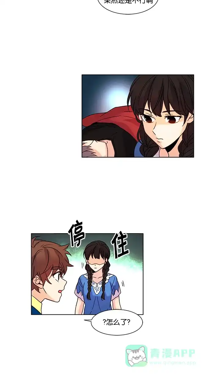 《我的灵异女友》第78话 第35页