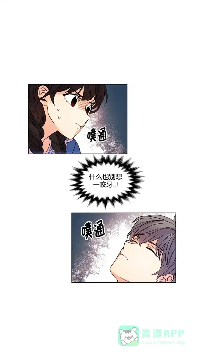 《我的灵异女友》第78话 第38页