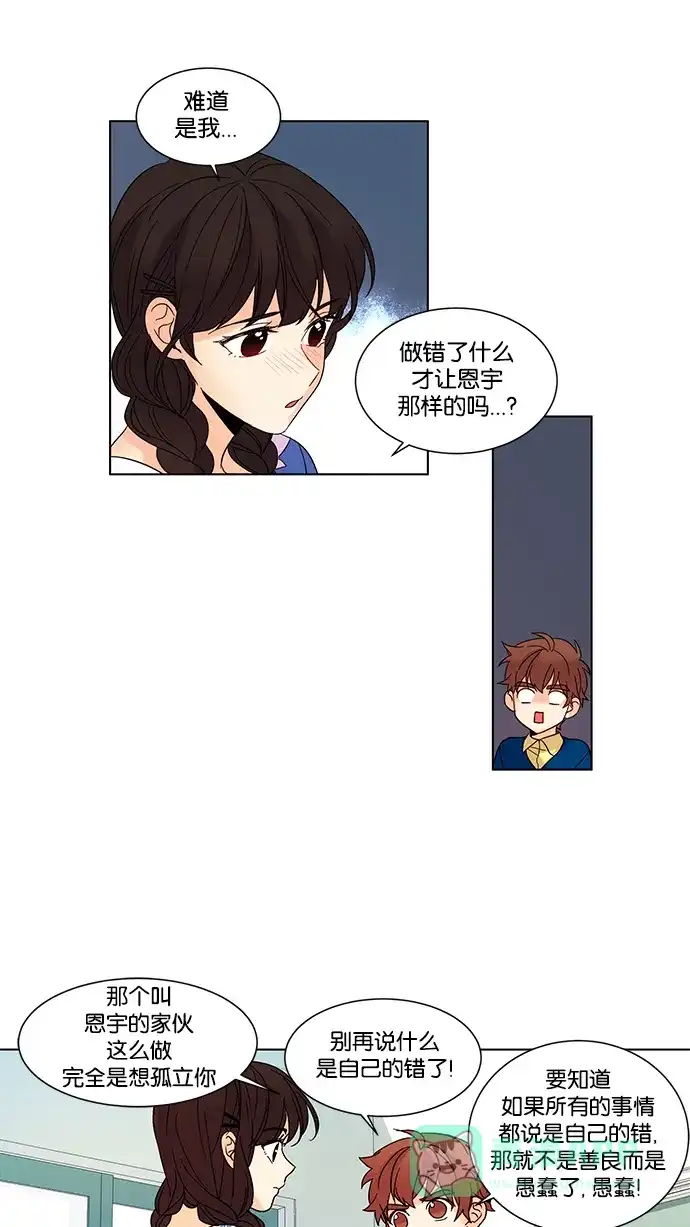 《我的灵异女友》第78话 第32页