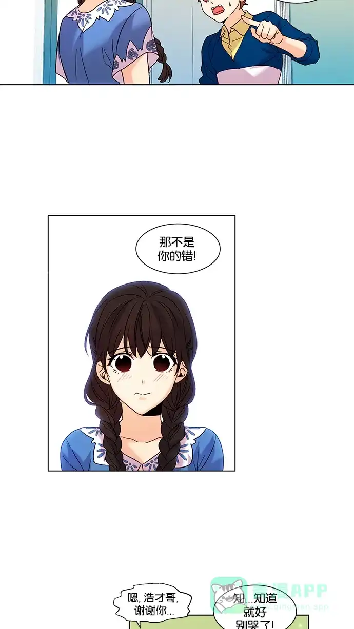 《我的灵异女友》第78话 第33页