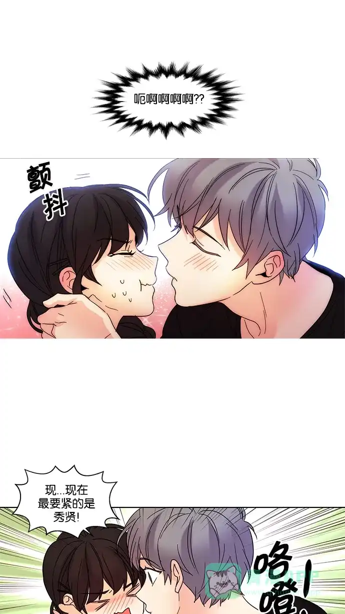 《我的灵异女友》第78话 第14页