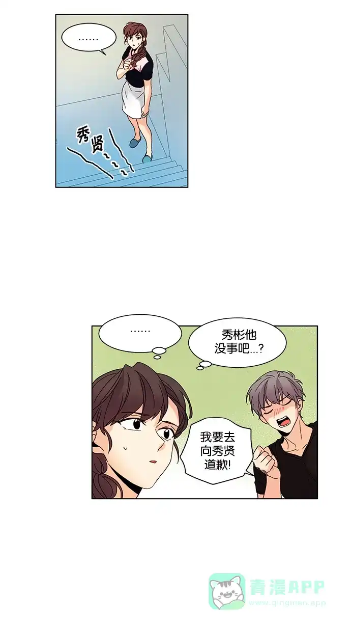 《我的灵异女友》第78话 第17页