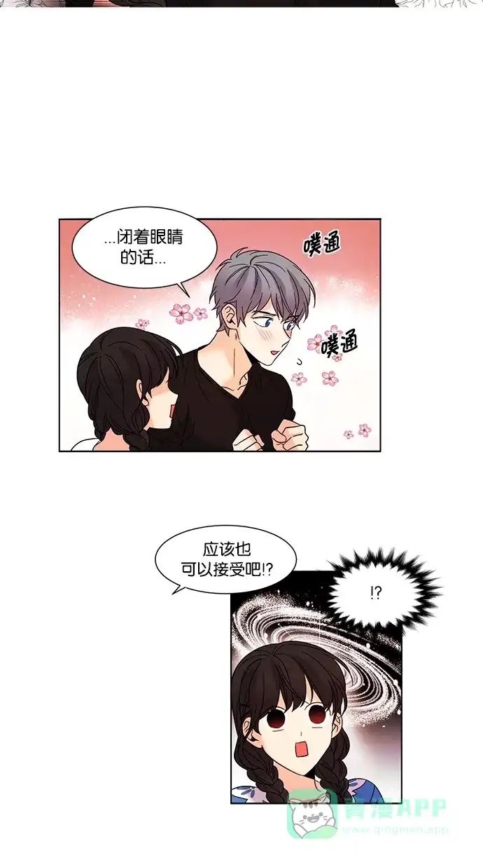 《我的灵异女友》第78话 第11页