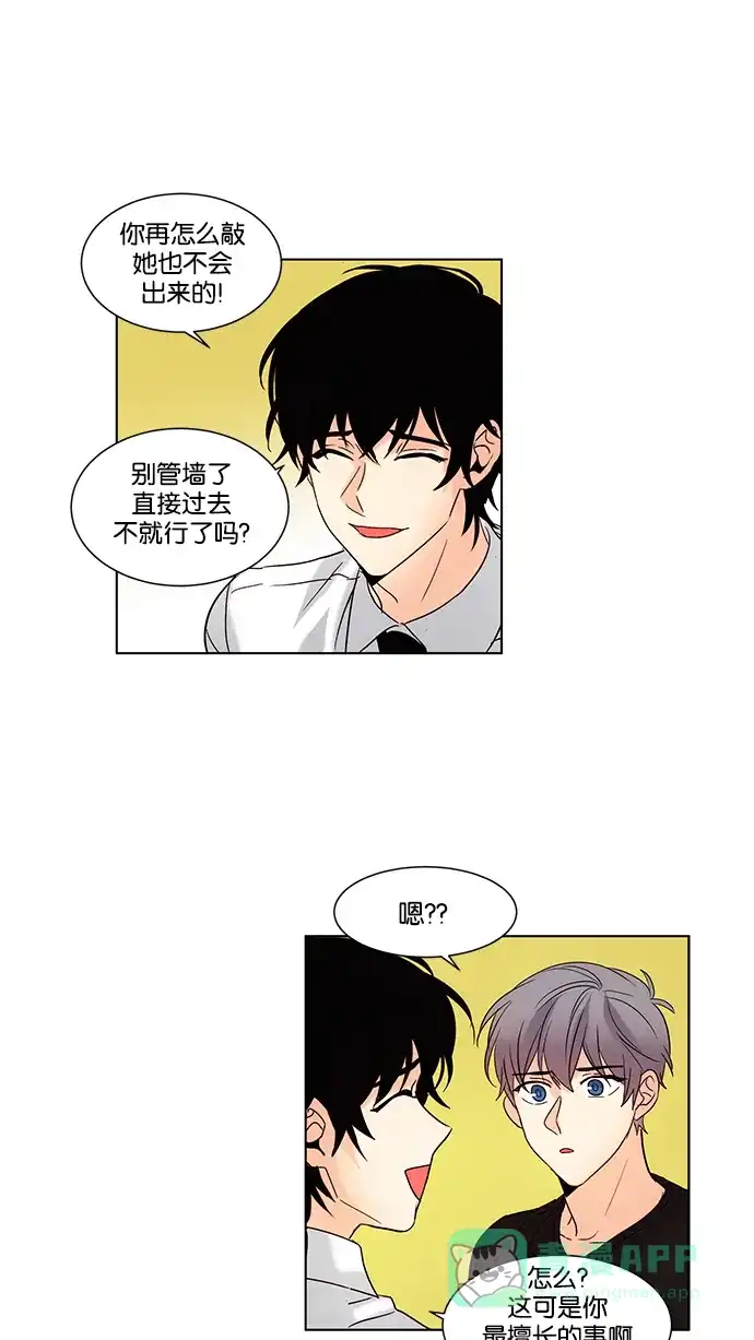 《我的灵异女友》第78话 第22页
