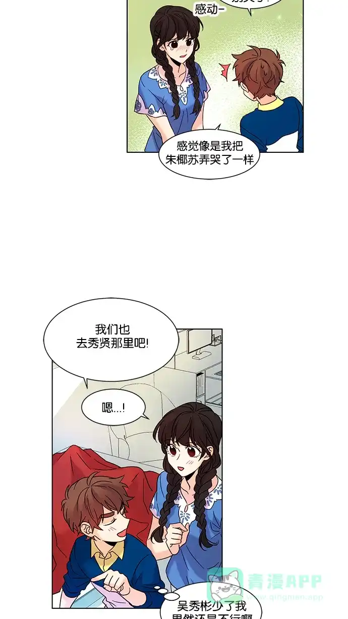 《我的灵异女友》第78话 第34页