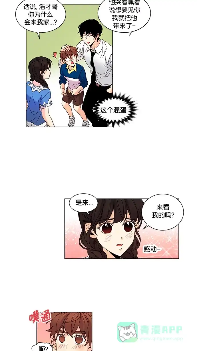《我的灵异女友》第78话 第4页