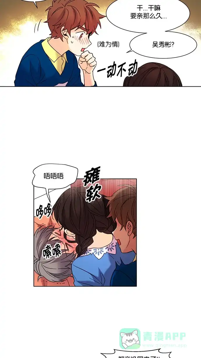 《我的灵异女友》第79话 第5页